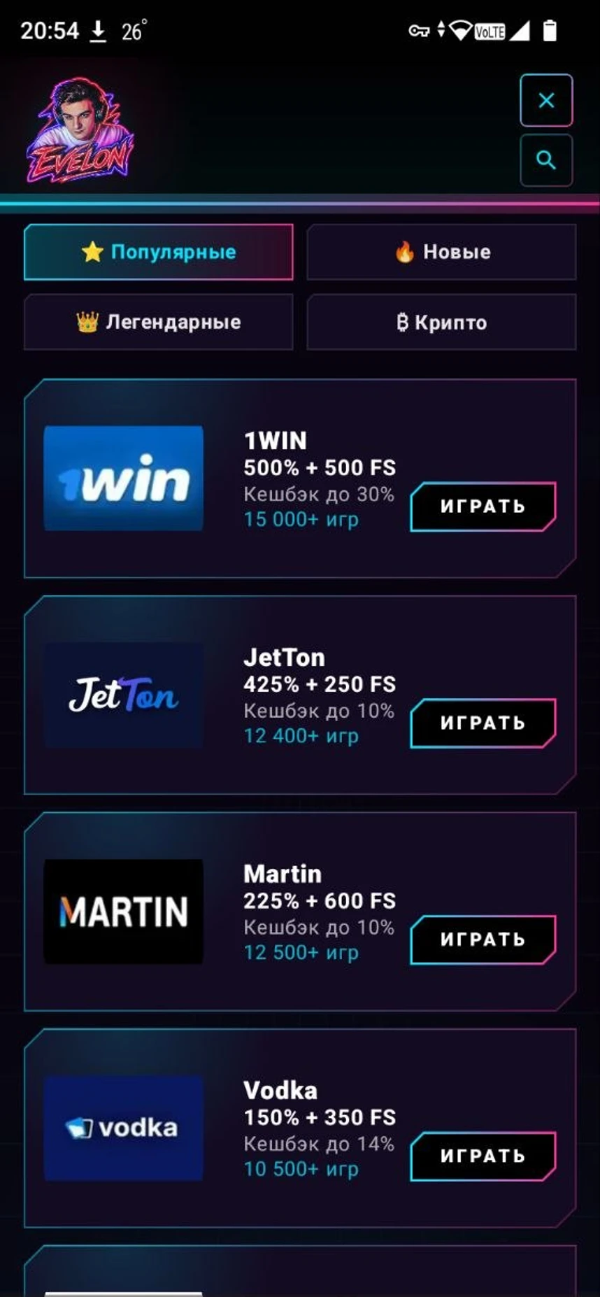 Evelon для Android